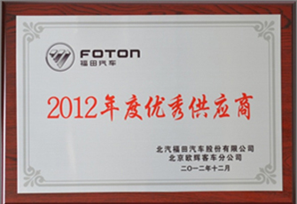 2012年度優(yōu)秀供應(yīng)商