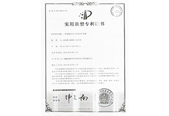 專利證書(shū)