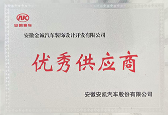 安凱客車優秀供應商