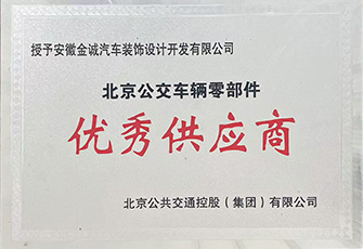 北京公交車輛零部件優秀供應商
