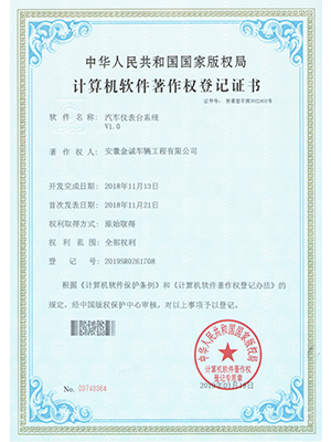 汽車儀表臺系統v1.0